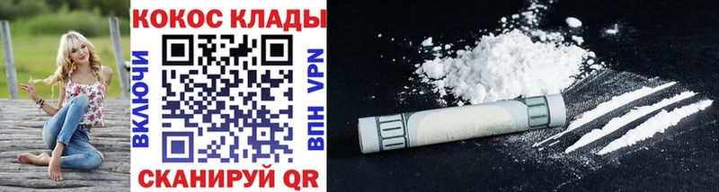 COCAIN 98%  купить  цена  Алупка 