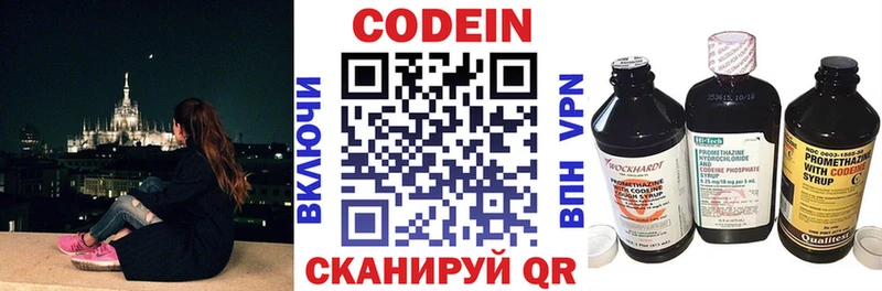 Кодеиновый сироп Lean Purple Drank  omg   Алупка 