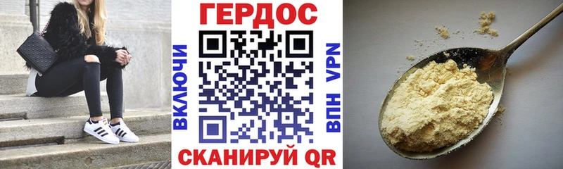 ГЕРОИН белый  Алупка 