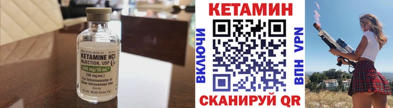 КЕТАМИН ketamine  даркнет сайт  Алупка 