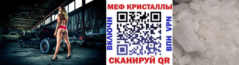 МЕФ мука как найти закладки Алупка