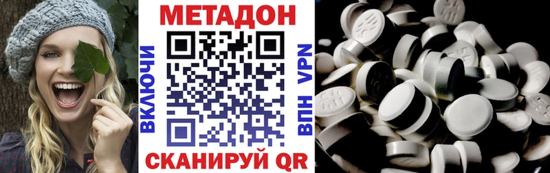 МЕТАДОН VHQ  Алупка 