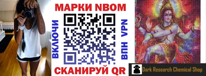 цена наркотик  Алупка  Марки NBOMe 1,5мг 